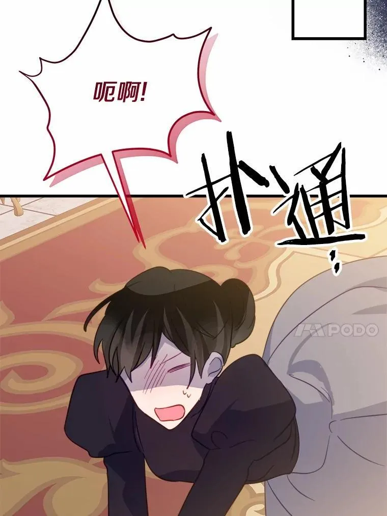 64.竟敢骗我 第30页