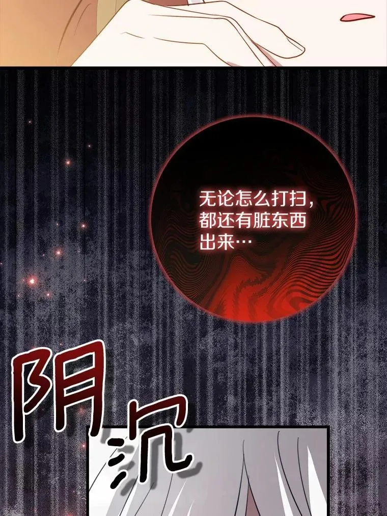 64.竟敢骗我 第34页