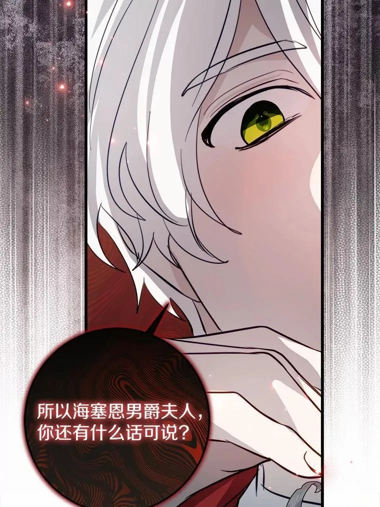 64.竟敢骗我 第35页