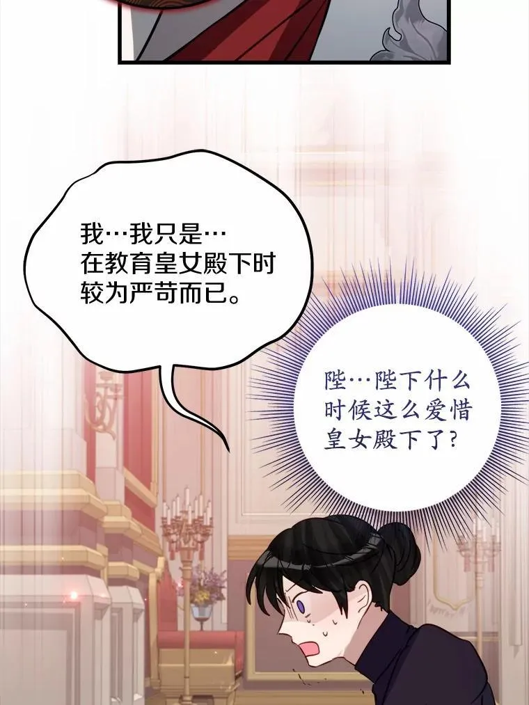 64.竟敢骗我 第36页