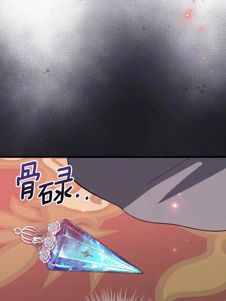 64.竟敢骗我 第39页