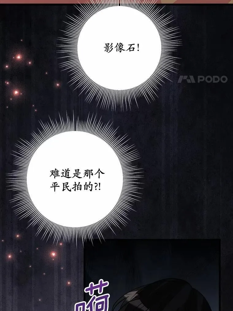 64.竟敢骗我 第40页