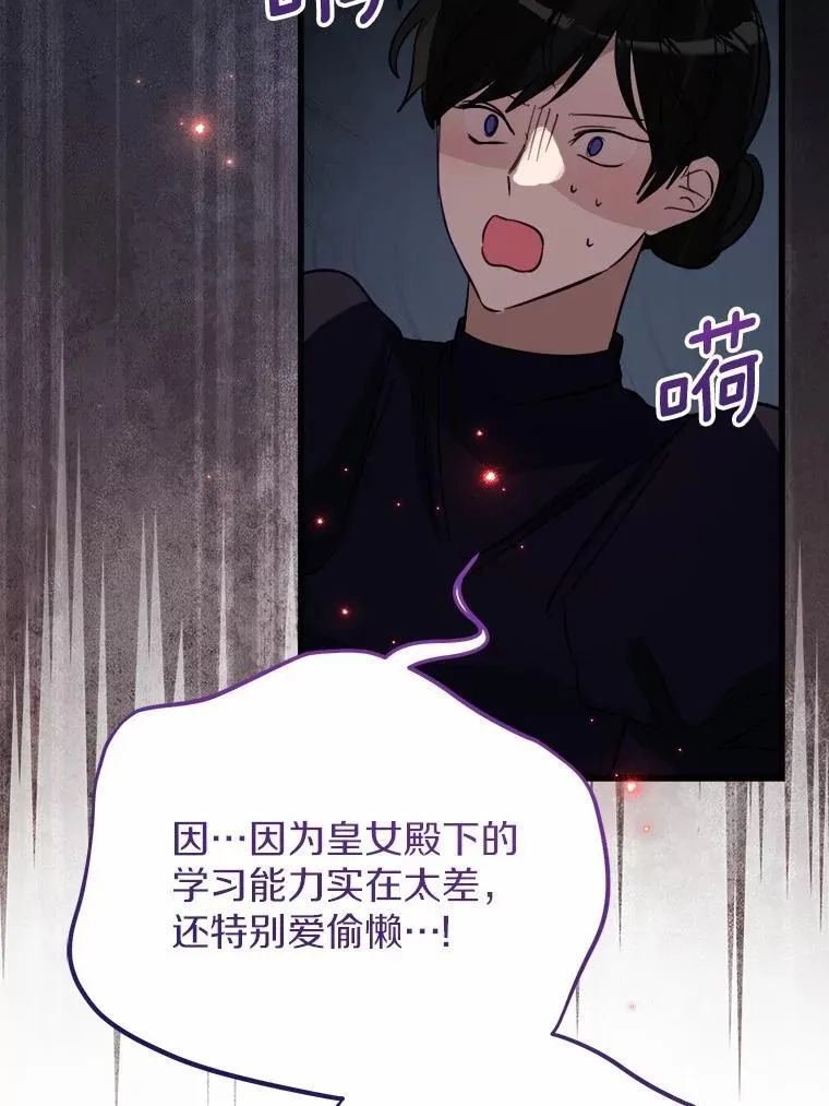 64.竟敢骗我 第41页