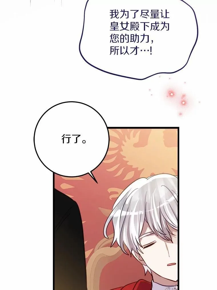 64.竟敢骗我 第42页