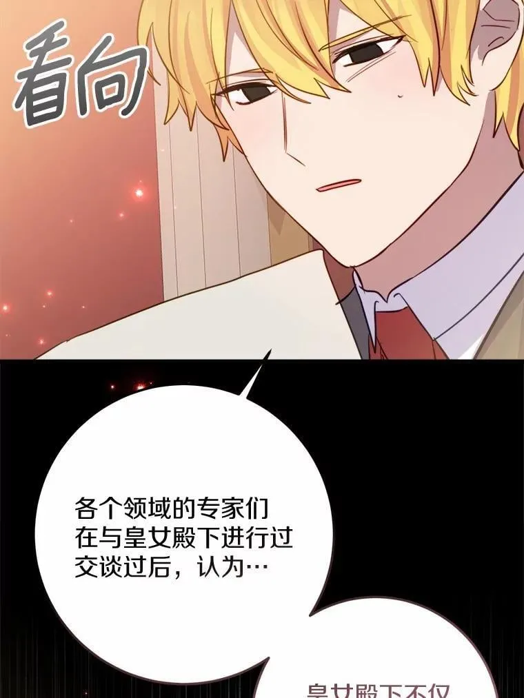 64.竟敢骗我 第44页
