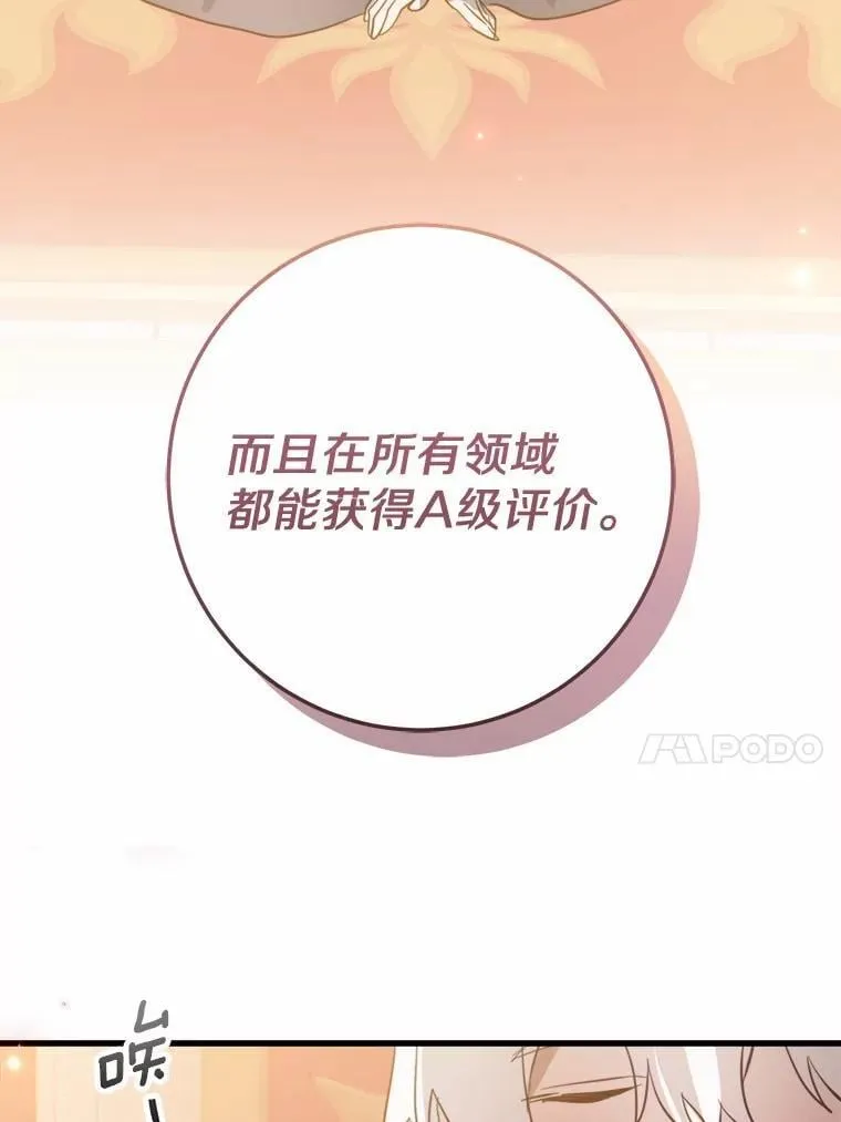 64.竟敢骗我 第46页