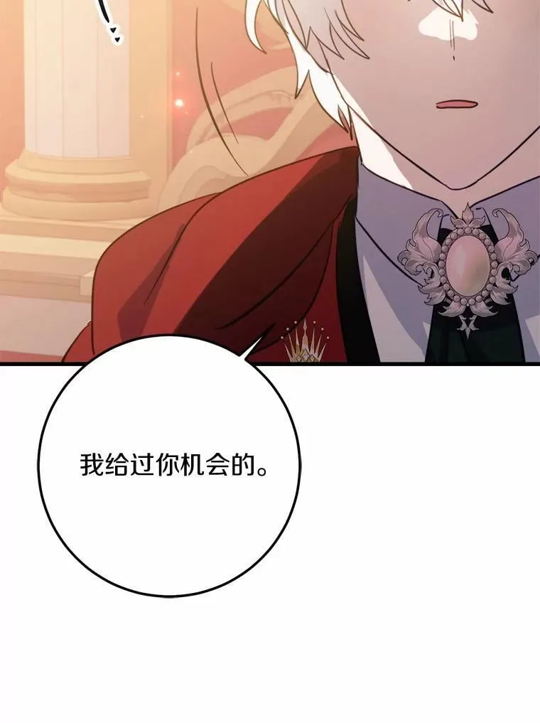 64.竟敢骗我 第47页