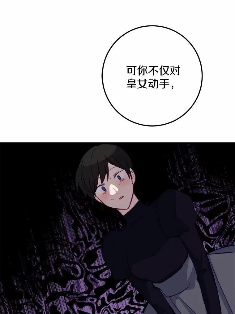 64.竟敢骗我 第48页