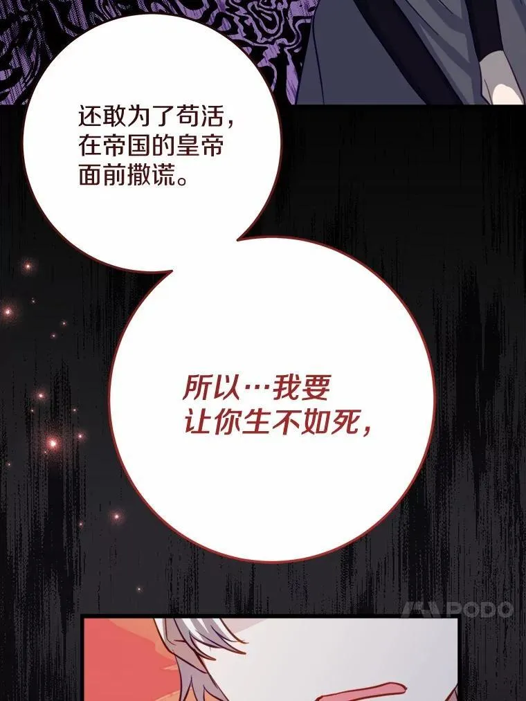64.竟敢骗我 第49页