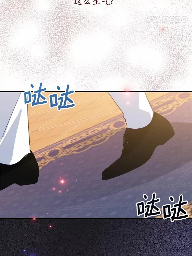 64.竟敢骗我 第53页