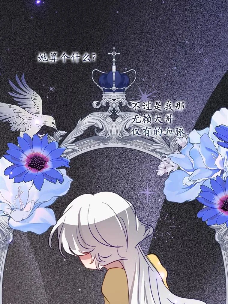 64.竟敢骗我 第54页