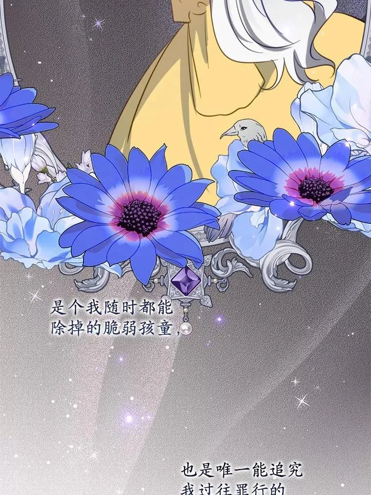 64.竟敢骗我 第55页