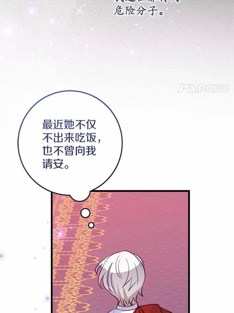 64.竟敢骗我 第56页