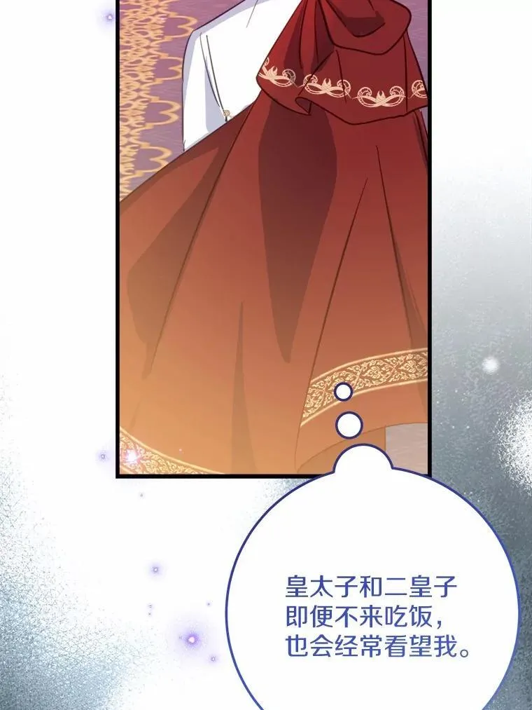64.竟敢骗我 第57页