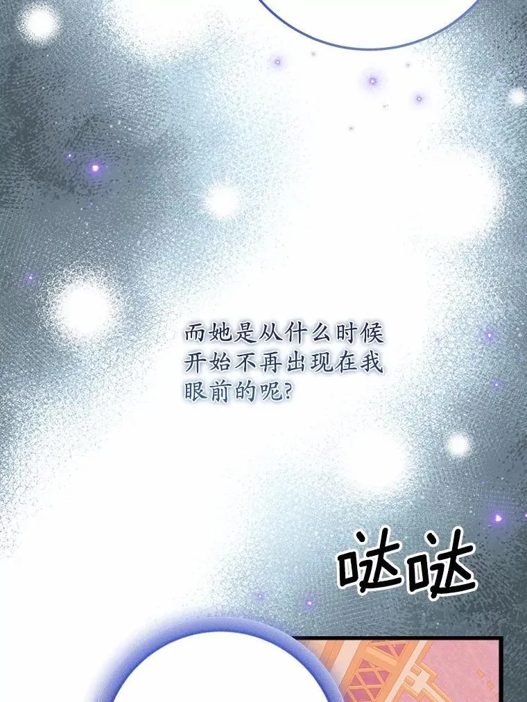 64.竟敢骗我 第58页