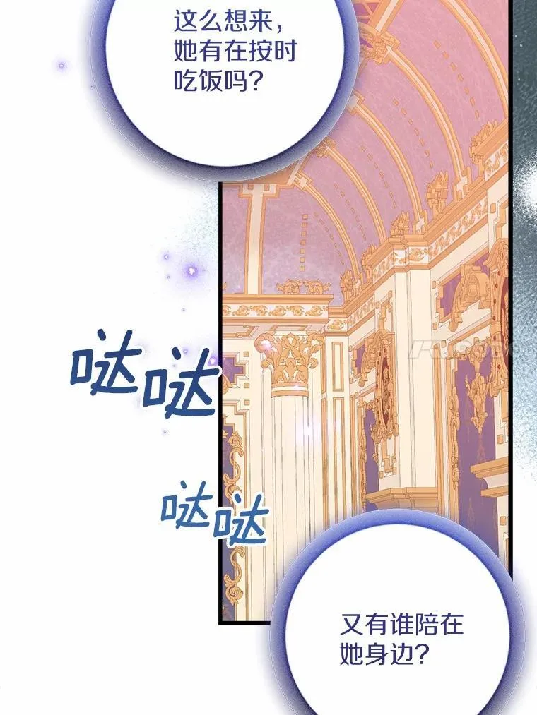 64.竟敢骗我 第59页