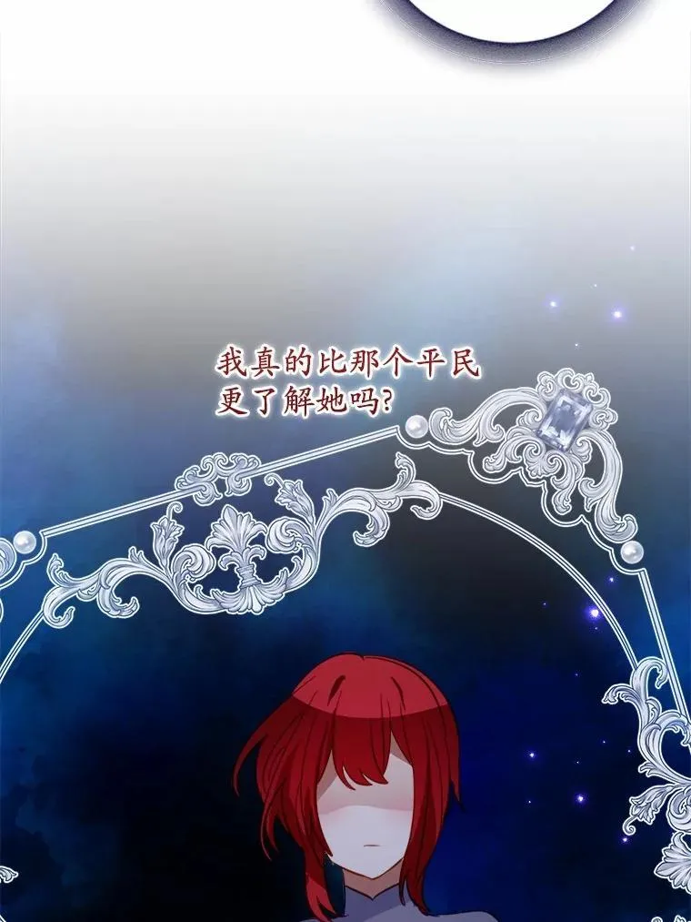 64.竟敢骗我 第60页