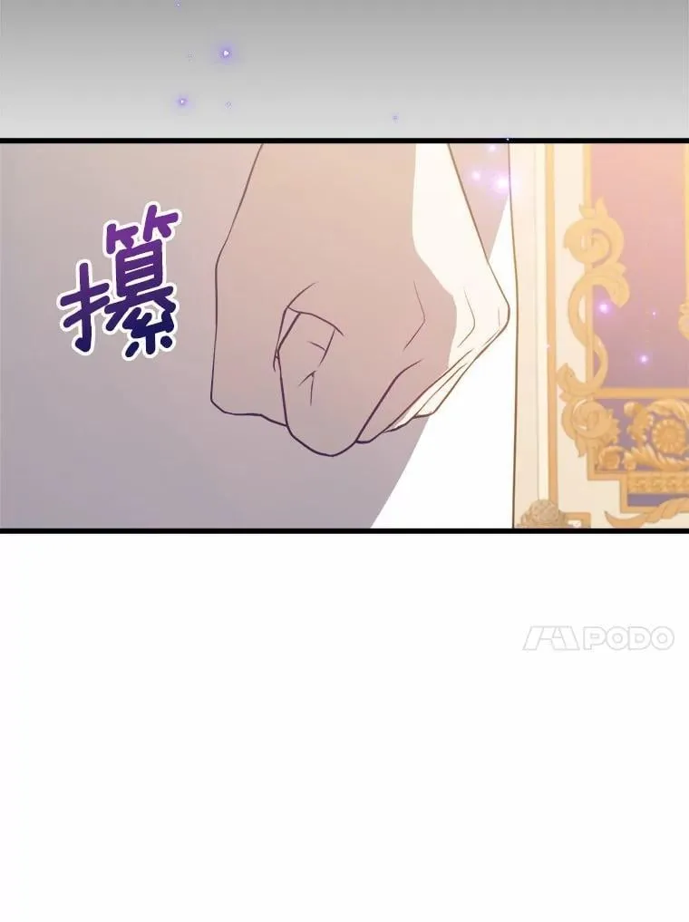 64.竟敢骗我 第62页