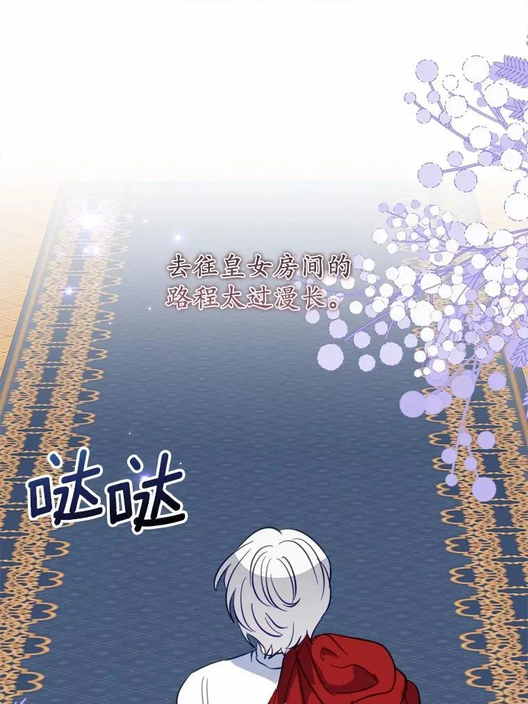64.竟敢骗我 第63页