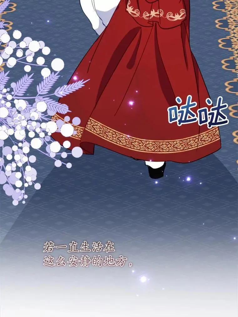 64.竟敢骗我 第64页