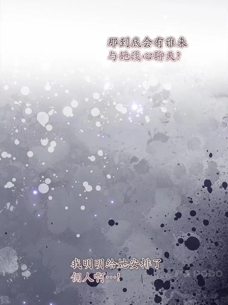 64.竟敢骗我 第65页
