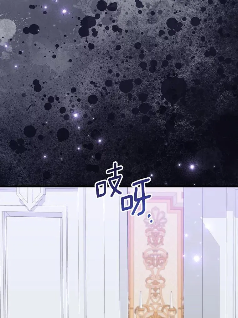 64.竟敢骗我 第66页
