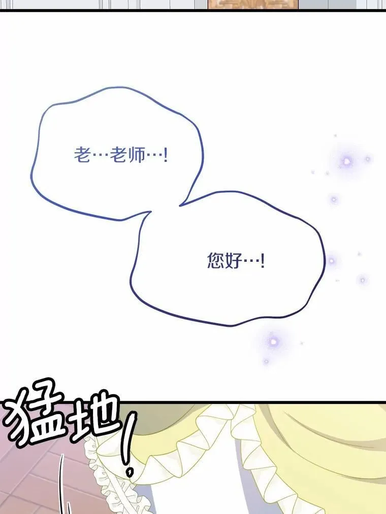 64.竟敢骗我 第67页