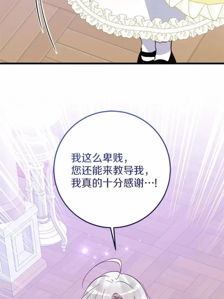 64.竟敢骗我 第68页