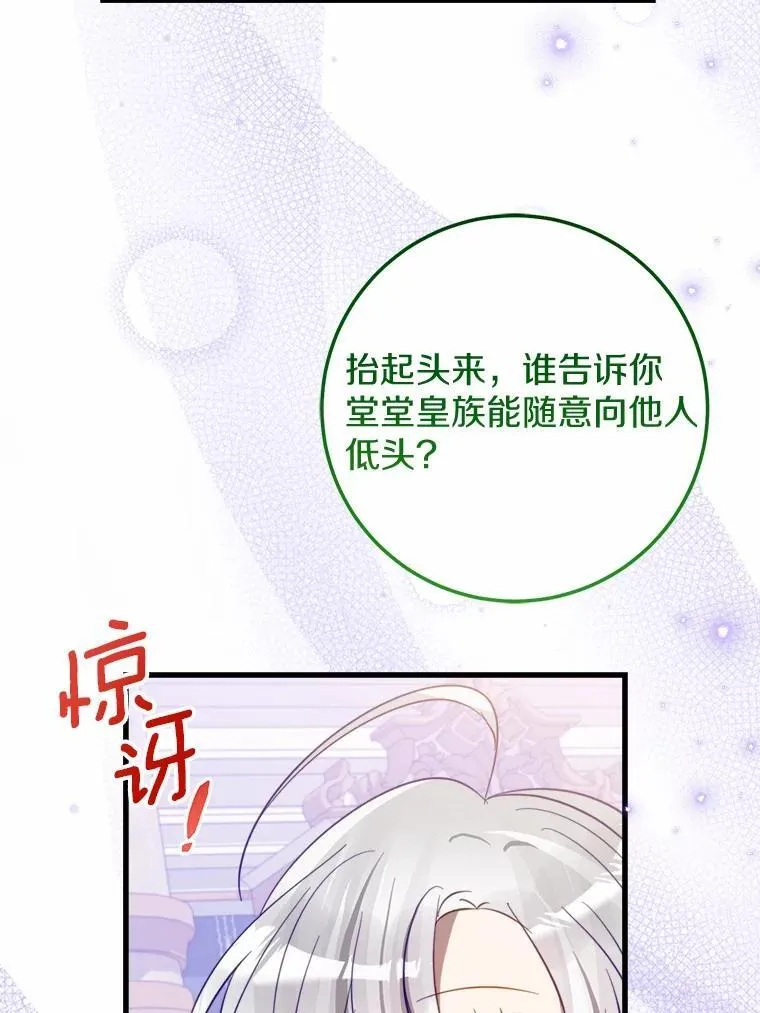 64.竟敢骗我 第71页