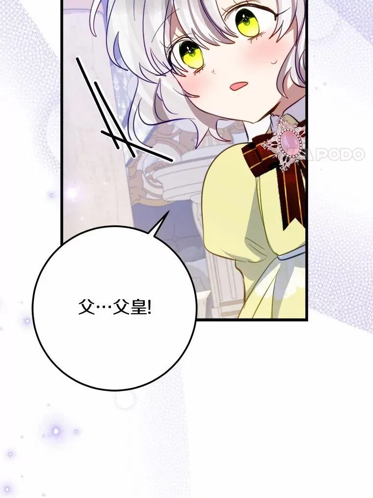 64.竟敢骗我 第72页