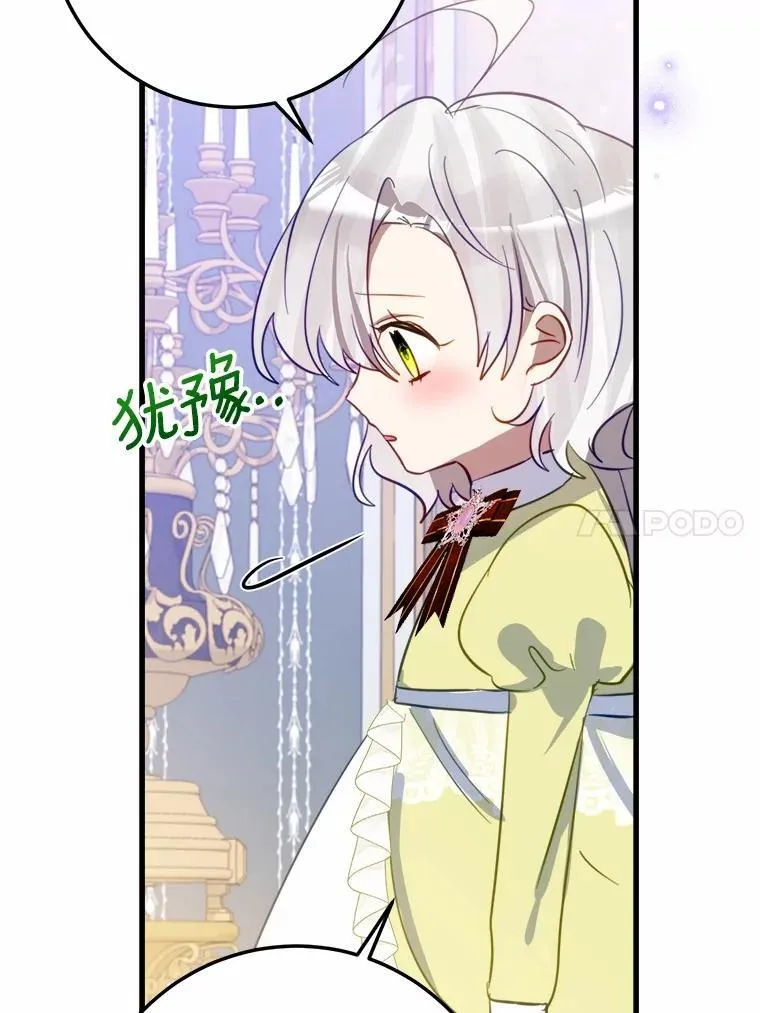 64.竟敢骗我 第75页