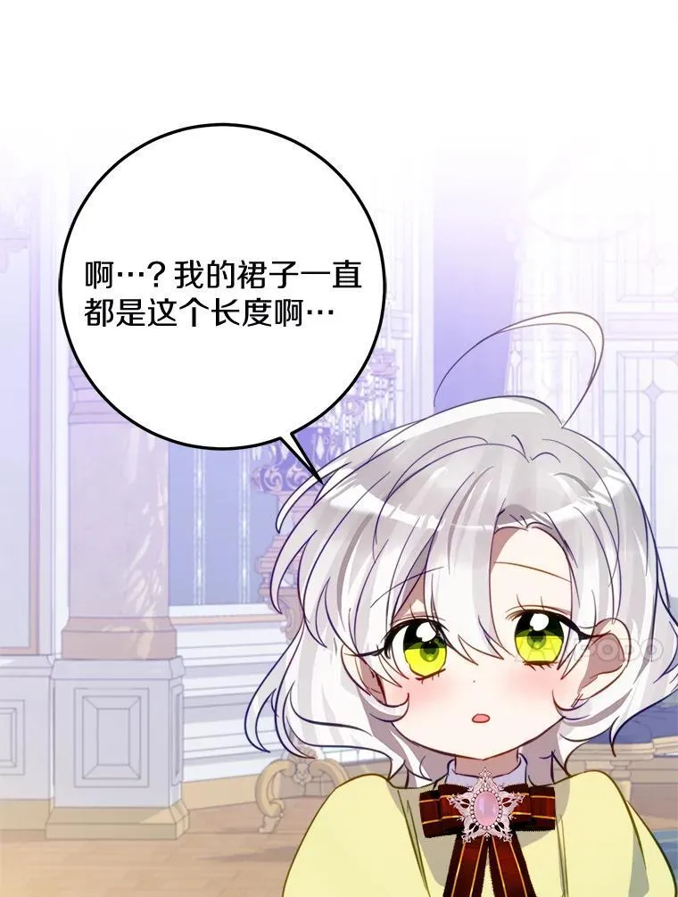 64.竟敢骗我 第78页