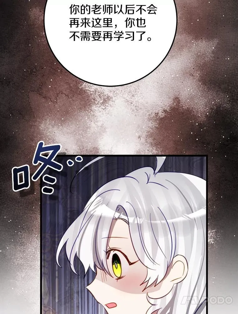 64.竟敢骗我 第81页