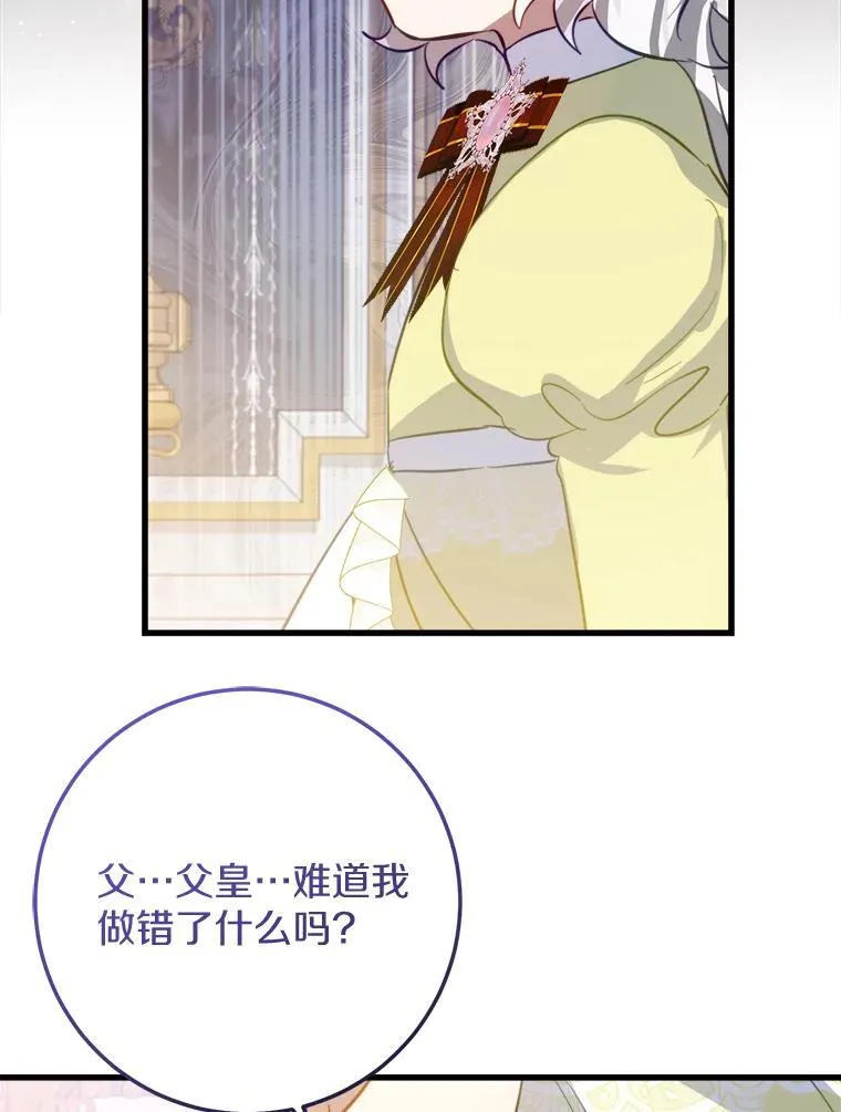 64.竟敢骗我 第82页