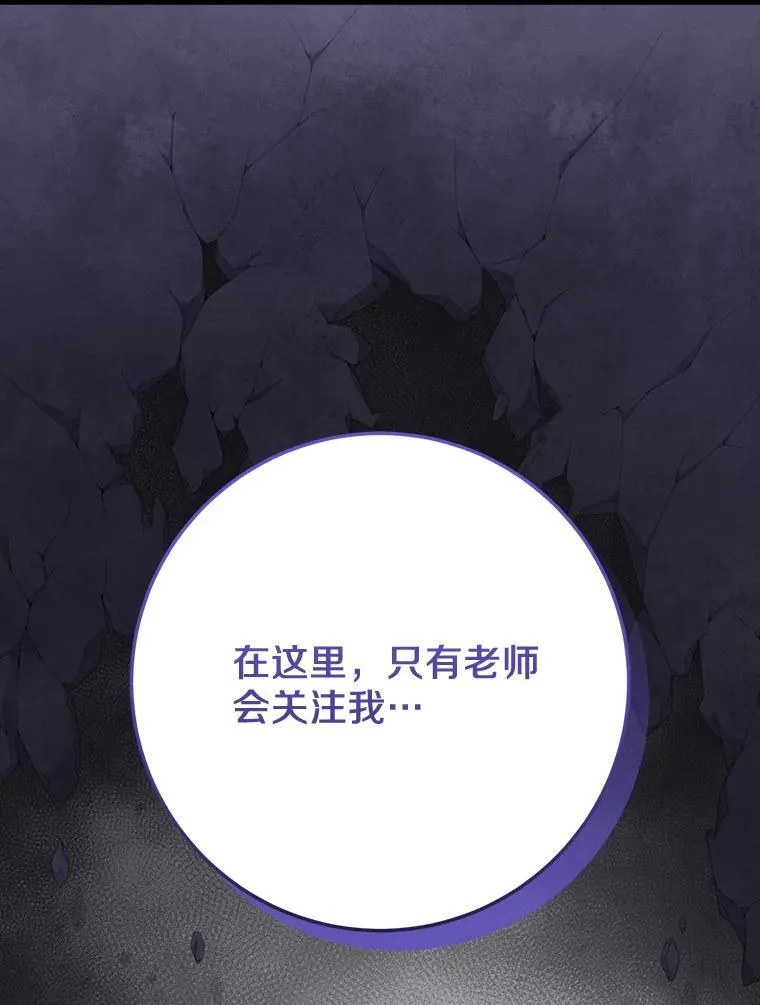 64.竟敢骗我 第86页