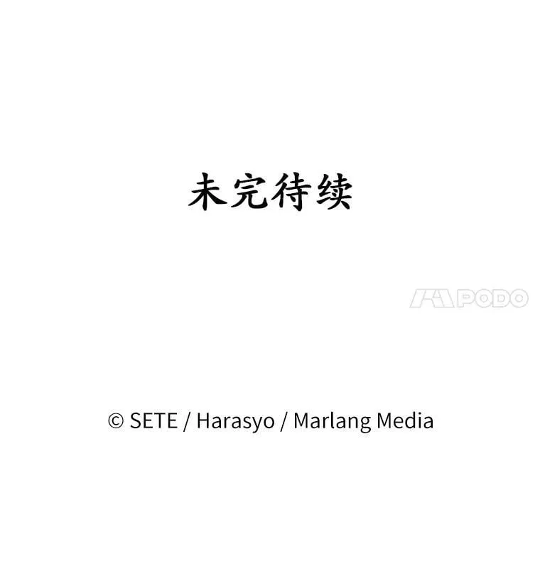 64.竟敢骗我 第88页
