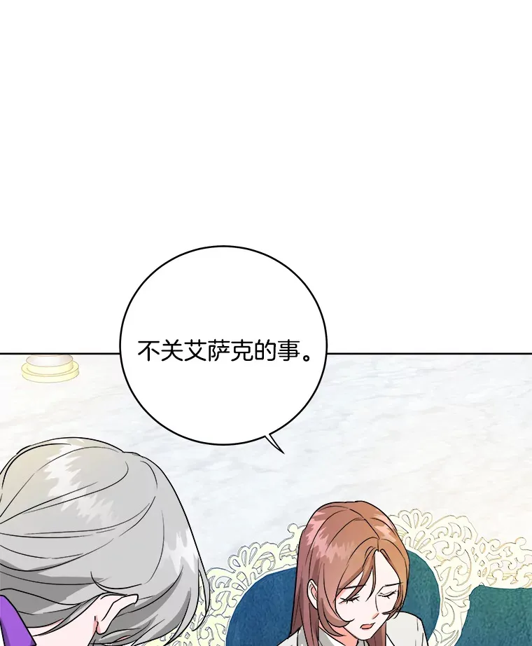 1.穿越进小说 第70页