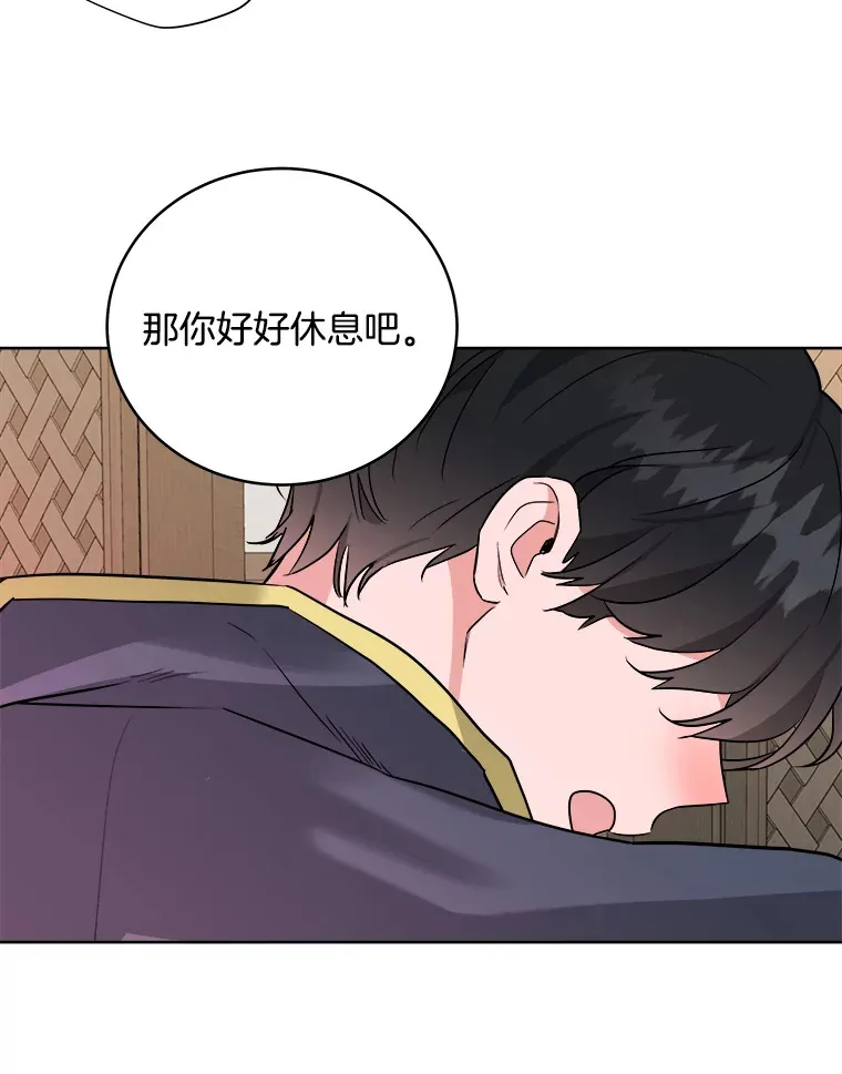 2.派去北部 第17页