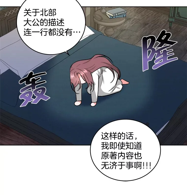 2.派去北部 第38页