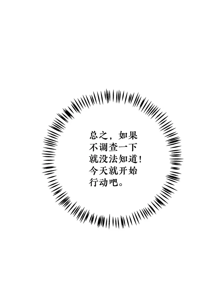 2.派去北部 第50页