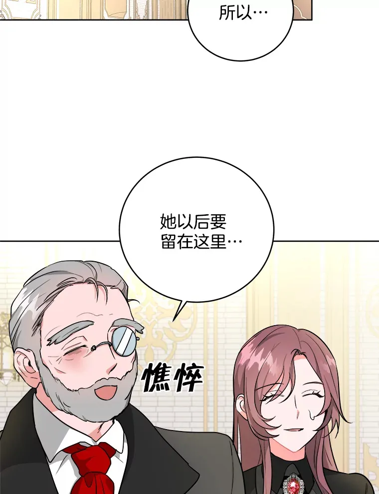 3.大公生病 第3页