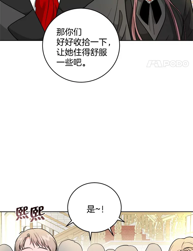 3.大公生病 第4页