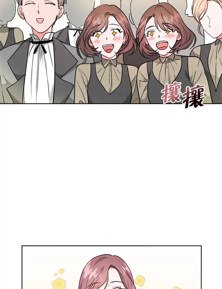 3.大公生病 第5页