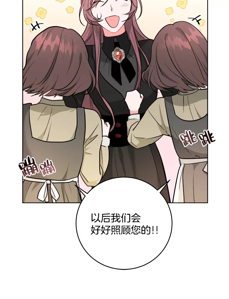 3.大公生病 第6页