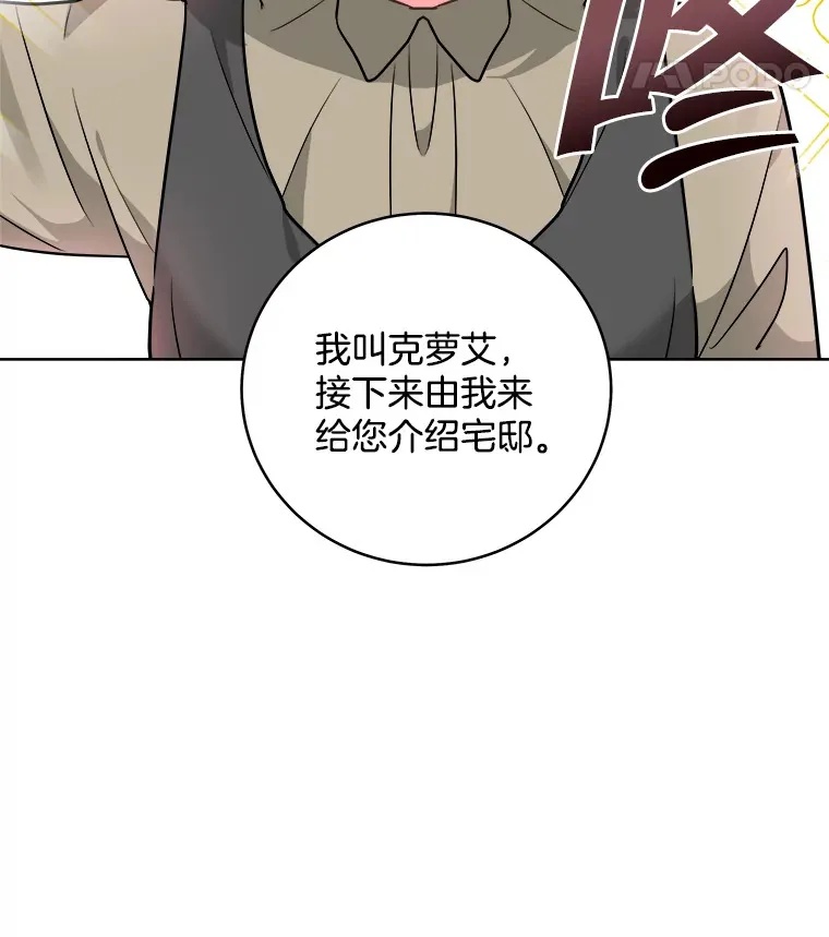3.大公生病 第12页