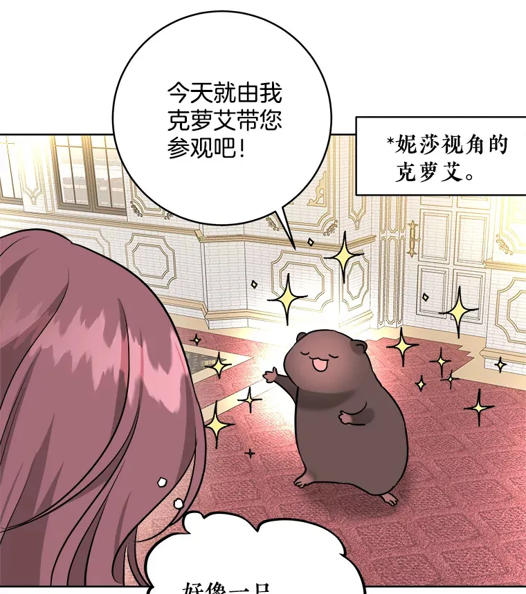 3.大公生病 第13页