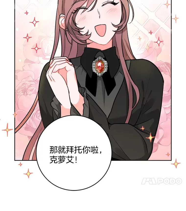 3.大公生病 第15页