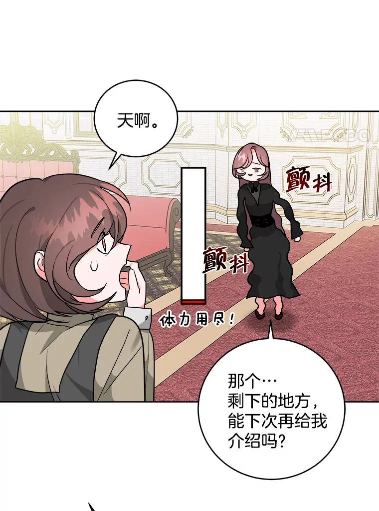 3.大公生病 第22页