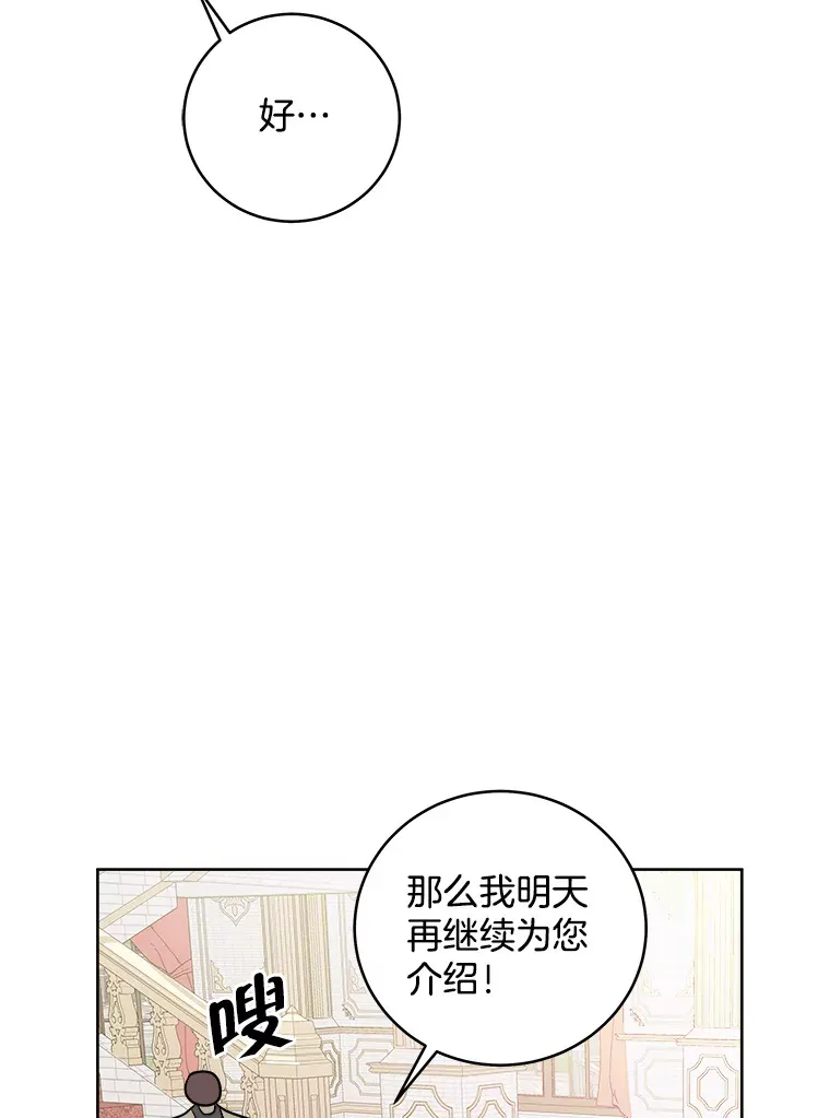 3.大公生病 第23页