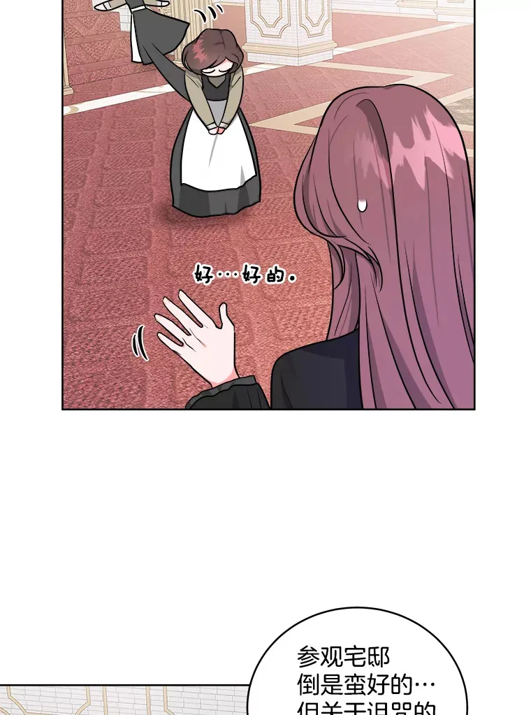 3.大公生病 第24页